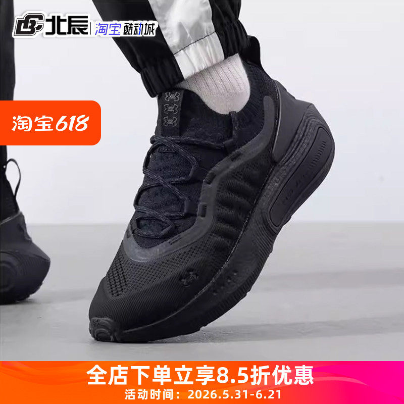 安德玛男鞋UA HOVR Phantom4缓震透气轻便训练运动跑步鞋3027593