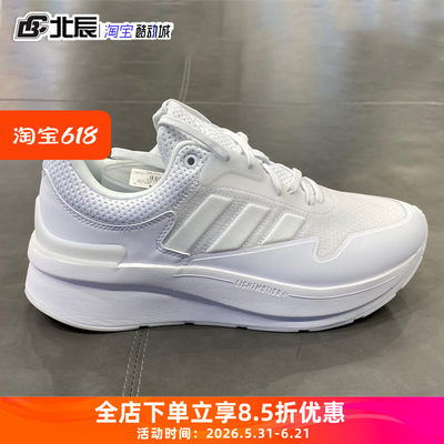 阿迪达斯男女缓震透气跑步鞋