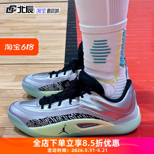 耐克JordanZion4PE实战篮球鞋