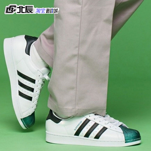 Adidas三叶草SUPERSTAR男贝壳头板鞋情侣休闲小白鞋H00209 FW6387
