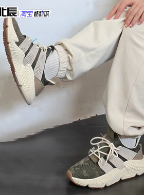 ADIDAS三叶草PROPHERE 情侣款复古时尚耐磨休闲跑鞋ID0544 FZ0039