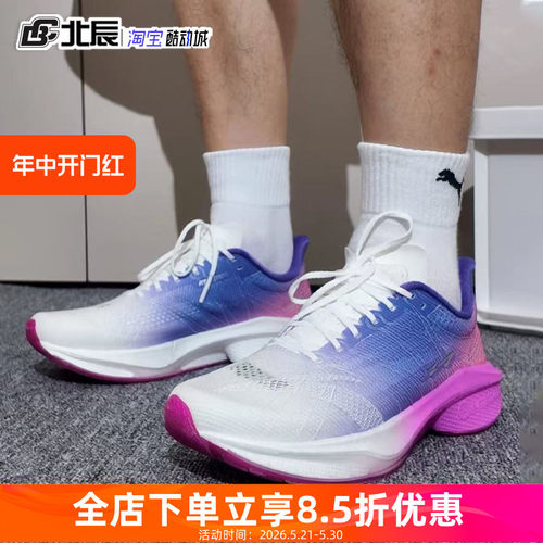 马赫4代PRO氮科技竞速跑鞋