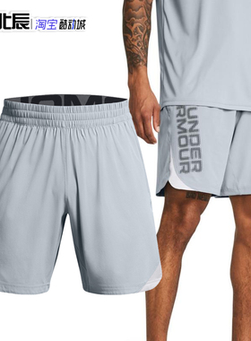 安德玛UA男装 夏季跑步健身训练排汗网眼透气运动短裤1383344-465