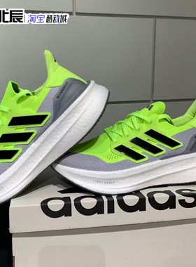 Adidas阿迪达斯男鞋ULTRABOOST 5缓震轻便训练运动跑步鞋 IF1480