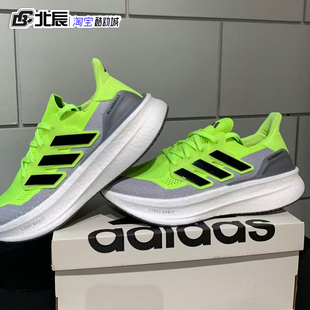 Adidas阿迪达斯男鞋ULTRABOOST 5缓震轻便训练运动跑步鞋 IF1480