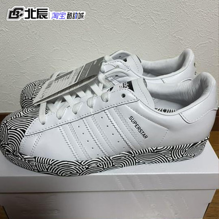 阿迪达斯三叶草男女贝壳头板鞋Superstar经典休闲鞋FY1588 GY0638