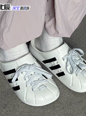 adidas阿迪达斯ADILETTE男女贝壳头洞洞鞋包头凉拖沙滩鞋 JH9848