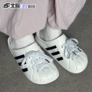 adidas阿迪达斯ADILETTE男女贝壳头洞洞鞋 JH9848 包头凉拖沙滩鞋