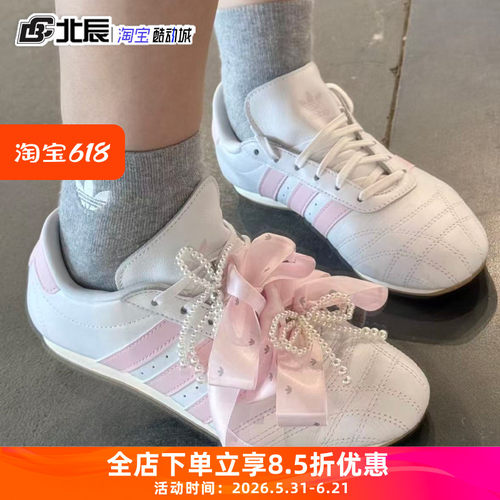 三叶草女鞋休闲跆拳道运动鞋