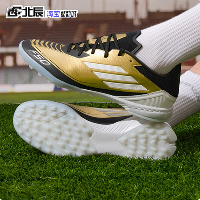 阿迪达斯低帮男子TF碎钉男足球鞋
