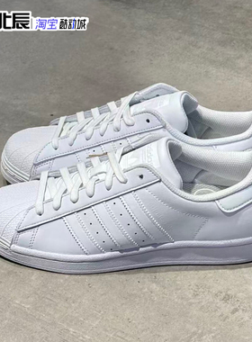 Adidas三叶草男女板鞋SUPERSTAR经典贝壳头休闲百搭小白鞋EG4960