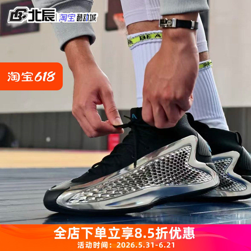 阿迪达斯爱德华兹华子AE1代胡明轩款男运动缓震实战篮球鞋JI0424