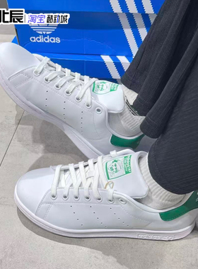 adidas三叶草STAN SMITH史密斯经典绿尾情侣板鞋休闲小白鞋Q47226