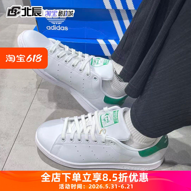 adidas三叶草STAN SMITH史密斯经典绿尾情侣板鞋休闲小白鞋Q47226