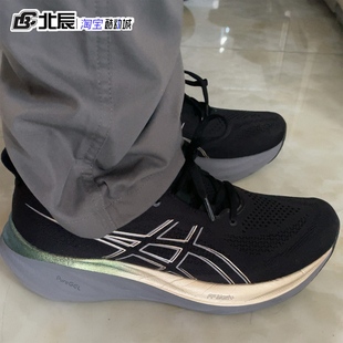 Asics亚瑟士男鞋GEL-NIMBUS 26马拉松缓震透气运动跑步鞋1011B795