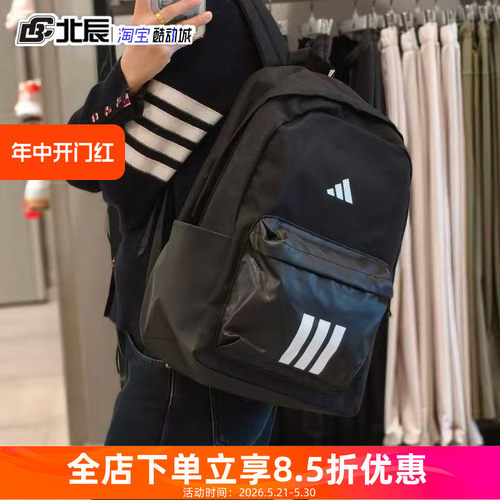 Adidas阿迪达斯男女休闲学生书包电脑大容量双肩包KA2288 JI6953