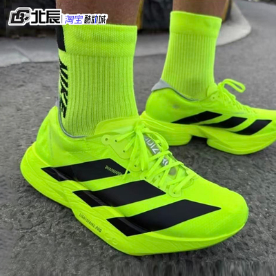 阿迪达斯ADIZERO ADIOS PRO 4缓震回弹专业竞速碳柱跑步鞋JR6364