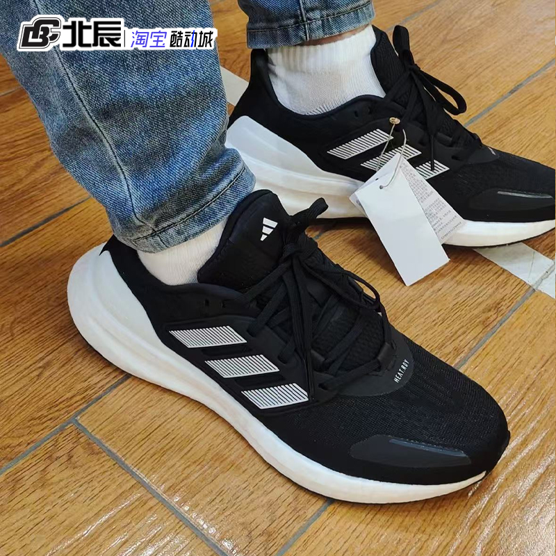 Adidas阿迪达斯PureBOOST 23 男女款轻盈缓震跑步鞋运动鞋 IH7674