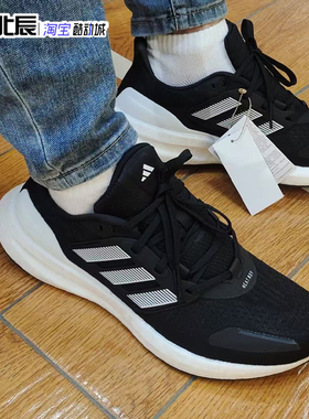 Adidas阿迪达斯PureBOOST 23 男女款轻盈缓震跑步鞋运动鞋 IH7674
