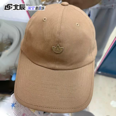 ADIDAS三叶草情侣款刺绣棒球帽中性运动旅行遮阳帽鸭舌帽JN7135