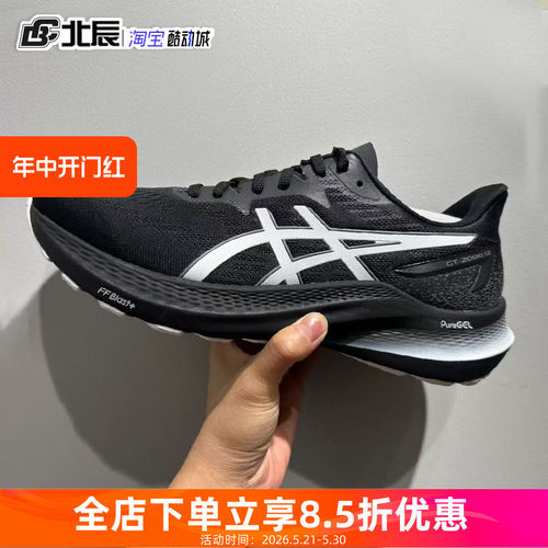 ASICS亚瑟士女跑步运动鞋GT2000