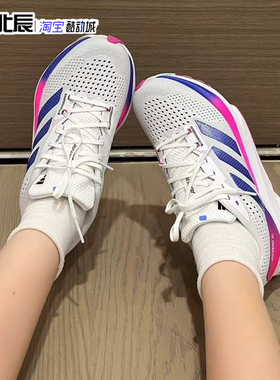 Adidas阿迪达斯跑步鞋男女Adizero SL马拉松专业训练运动鞋HQ1349