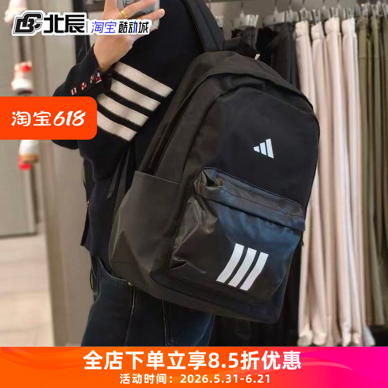 Adidas阿迪达斯男女休闲学生书包电脑大容量双肩包KA2288 JI6953
