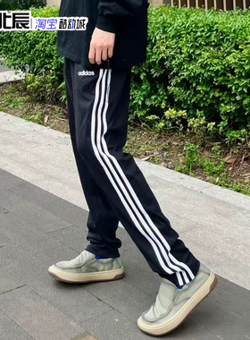 阿迪达斯Adidas男子三条纹经典锥形长裤宽松运动百搭休闲裤DU0456