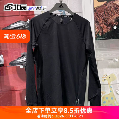 阿迪达斯男速干吸汗长袖跑步T恤