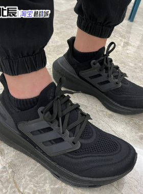 Adidas跑步鞋男女Ultraboost LIGHT网面透气减震训练运动鞋GZ5159