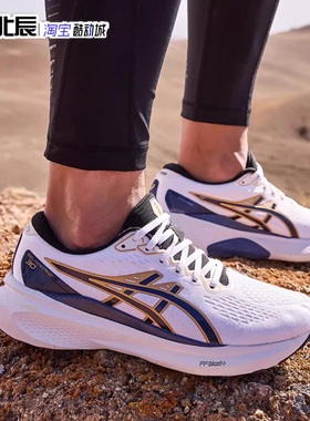 Asics亚瑟士男女鞋GEL-KAYANO 30轻便透气跑步训练运动鞋1011B764