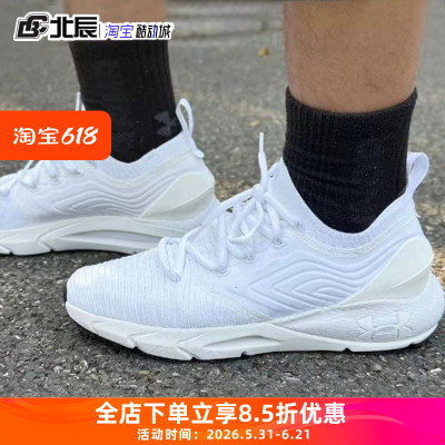 UA安德玛男鞋HOVR Phantom 2运动缓震休闲户外跑步鞋3024154-105