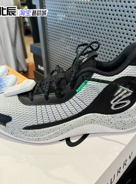 安德玛UA Curry 3Z7 库里男子运动低帮减震实战篮球鞋3026622-002