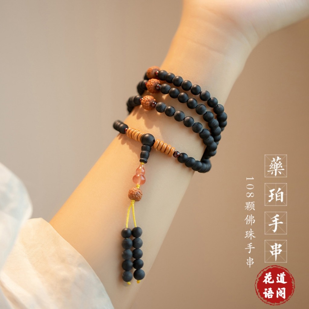 花道语阁天然药珀佛珠手串男女南红玛瑙108颗菩提子念珠手链修行