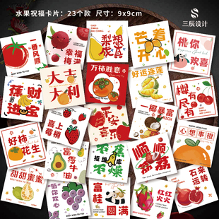 水果祝福卡片励志文字平安喜乐心想事橙ins高级感定制贺卡明信片