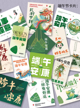 端午节卡片挂件装饰安康祝福贺卡
