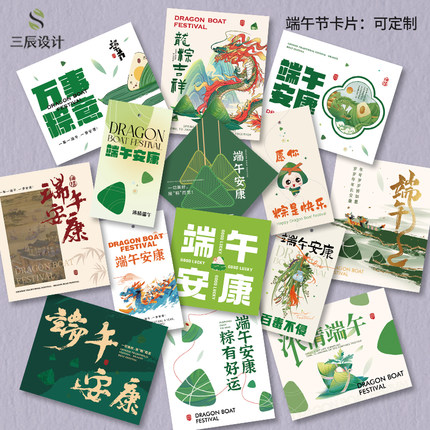 端午节卡片挂件端午安康企业高端定制艾草门挂装饰中国风祝福贺卡