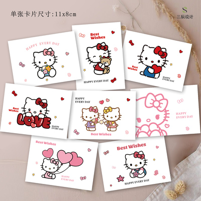 HelloKitty卡片七夕祝福卡