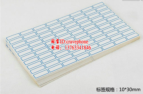 办公贴纸 办公室分类手写纸 不干胶标签纸 10*8口取纸 32*15