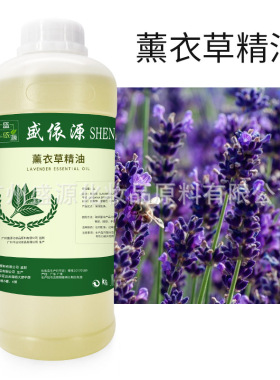 盛依源薰衣草复方精油1000毫升