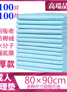 成人防漏尿不湿一次性床垫