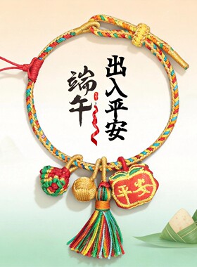 2026新款端午节五彩绳