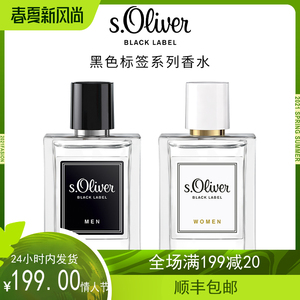顺丰包邮S.oliver/soliver奥利弗纯男女小众淡香水持久30ml浓香水