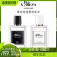 S.oliver 顺丰 包邮 soliver奥利弗纯男女小众淡香水持久30ml浓香水
