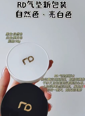 RENODERM RD WHITOX韩国气垫水光持久水润提量遮霞粉底液全天养肤