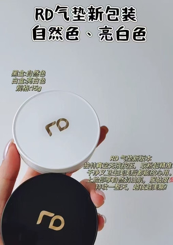 RENODERM RD WHITOX韩国气垫水光持久水润提量遮霞粉底液全天养肤
