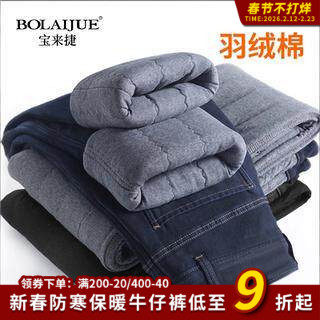 宝来捷冬季加厚加绒牛仔裤男2025新款直筒四面弹力保暖棉长裤