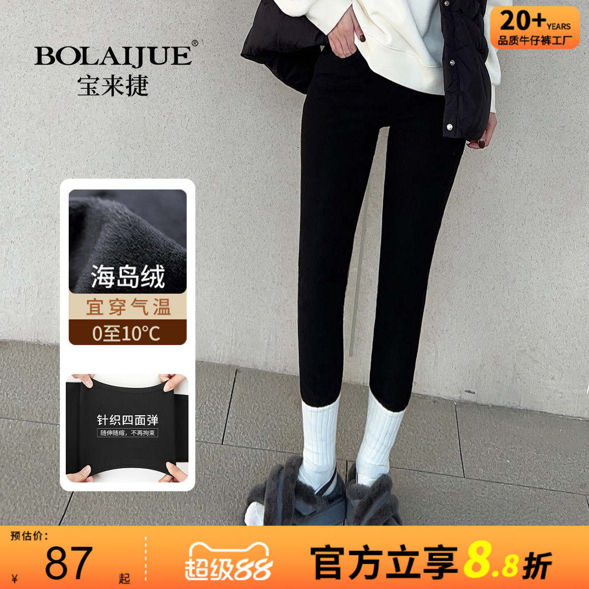 宝来捷外穿打底裤女裤冬加绒加厚高腰小脚松紧腰大码弹力休闲靴裤