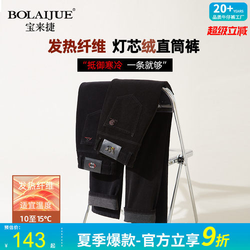 宝来捷长裤直筒裤休闲修身保暖