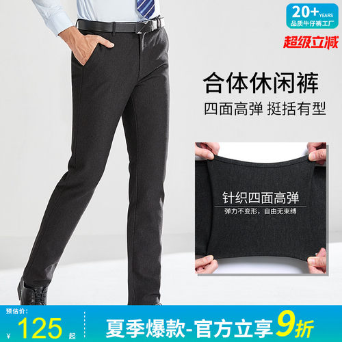 商务直筒休闲裤灰色修身高端大码